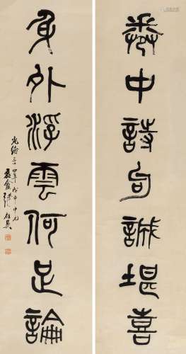 张祖翼（1849～1917） 1908年作 篆书七言联 立轴 水墨纸本