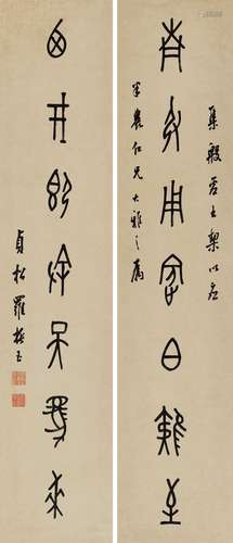 罗振玉（1866～1940） 甲骨文七言联 镜心 水墨纸本