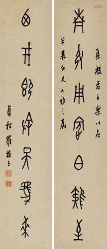 罗振玉（1866～1940） 甲骨文七言联 镜心 水墨纸本