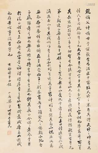 梁同书（1723～1815） 1798年作 行书《张子西铭》 镜心 水墨纸本