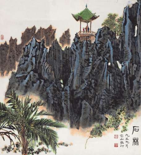 张仃（1917～2010） 1995年作 石林 镜心 设色纸本