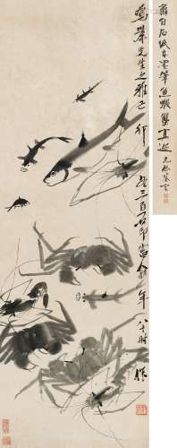 齐白石（1864～1957） 1939年作 鱼虾蟹图 立轴 水墨纸本