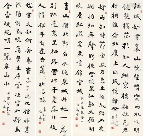 孙伯翔（b.1934） 行书四屏 镜心 水墨纸本