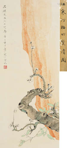 江寒汀(1904-1963) 梅竹双清 设色纸本 立轴 1940年作