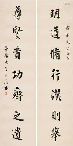 刘未林(1867-1933) 行书七言 纸本 对联