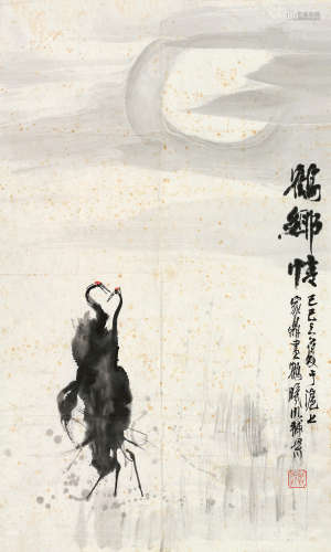 林曦明(b.1925) 家 鼎(当代)  鹤乡情