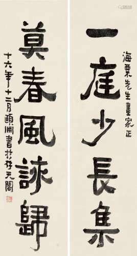 经亨颐(1877-1938) 隶书五言 纸本 对联