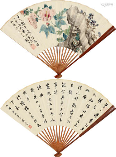 赵叔孺(1874-1945) 扶桑花并行书 设色纸本 成扇