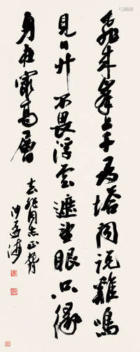 沙孟海(1900-1992) 行书诗