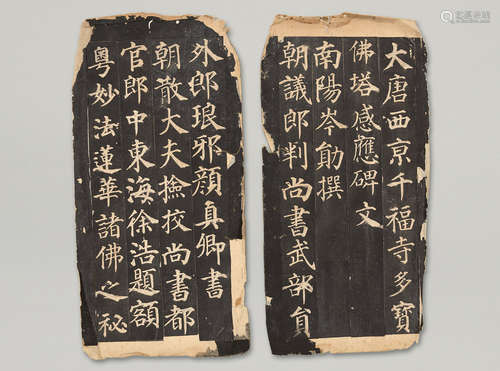 明拓 颜真卿多宝塔感应碑 一册 Inscription rubbings, a book of multi-pagoda inspiring stele by Yan Zhenqing