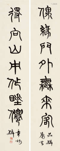章炳麟(1869-1936) 篆书七言 纸本 对联
