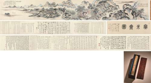 溥伒（1893～1966）  宝米斋图卷 手卷 设色纸本