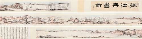 溥儒（1896～1963）  秋江无尽图卷 手卷 设色纸本