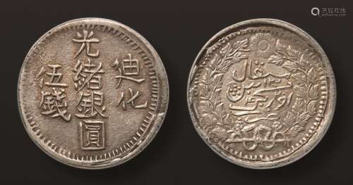 1906年新疆光绪银圆迪化伍钱