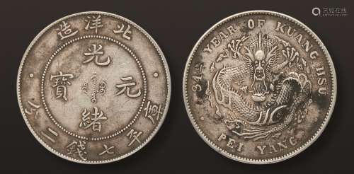光绪三十四年，1908年北洋造光绪元宝七钱二分银币
