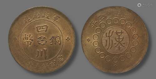 民国三年，1914年军政府造四川铜币五十文