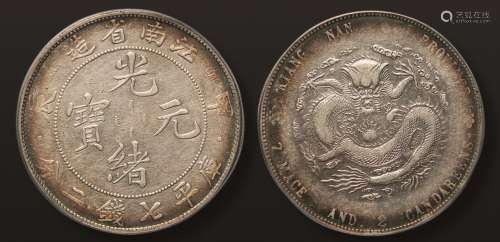 1904年江南省造甲辰光绪元宝七钱二分银币