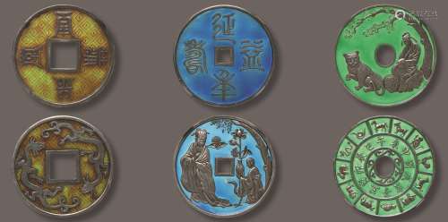 1950-60年代  “金玉满堂”、“延年益寿”、十二生肖银质珐琅彩花钱 （一组三枚）
