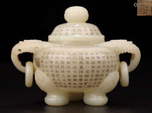 A HETIAN JADE CENSER WITH SCRIPTURE