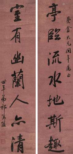 祁寯藻（1793～1866）  行书七言联 立轴 水墨纸本