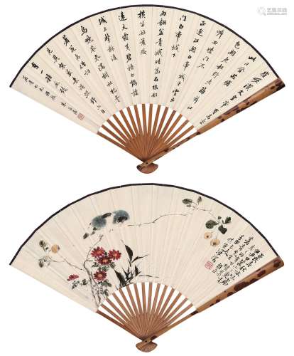 朱益藩（1861～1937）汪溶（1896～1972）  行书 青鸟甘楂 成扇 设色纸本