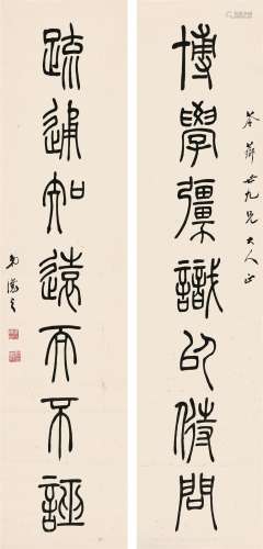 吴熙载（1799～1870）  篆书七言联 立轴 水墨纸本