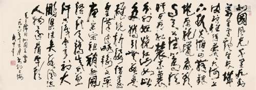 武中奇（1907～2006）  行书毛主席词 镜心 水墨纸本