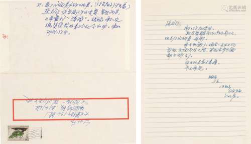 三毛（1943～1991）  致焦桐信札 镜心 水墨纸本
