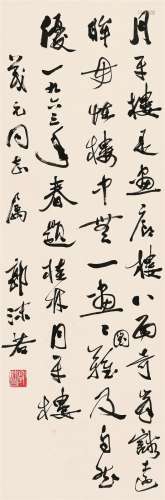 郭沫若（1892～1978）  行书《题月牙楼》  立轴 水墨纸本