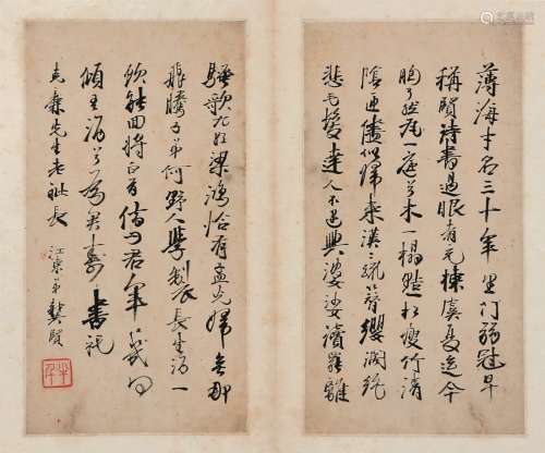 龚贤（1618～1689）  行书七言诗 镜心 水墨纸本