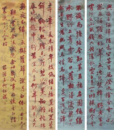 何绍祺（1799～1873）  行书四屏 立轴 朱砂蜡笺