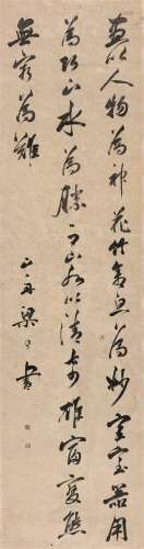 梁同书（1723～1815）  行书画论一则 立轴 水墨纸本