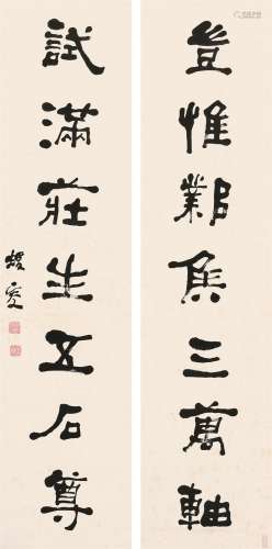 何绍基（1799～1873）  隶书七言联 立轴 水墨纸本