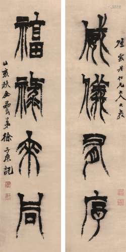 徐三庚（1826～1890）  隶书四言联 立轴 水墨纸本