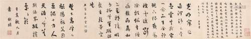 刘墉（1720～1804）  行书《礼记》 横批 水墨纸本