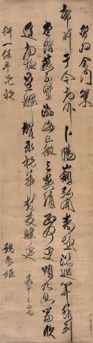 魏象枢（1617～1687）  行草七言诗 立轴 水墨绫本