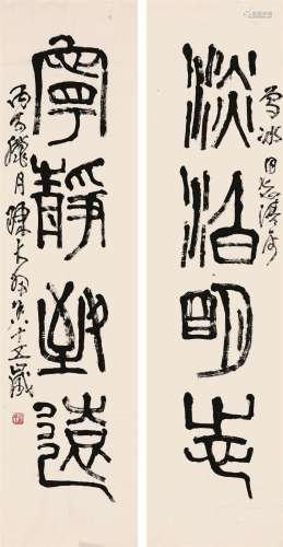 陈大羽（1912～2001）  篆书四言联  镜心 设色纸本