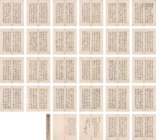 陆润庠（1841～1915）  临《书谱》册 （二十七开） 册页 水墨纸本
