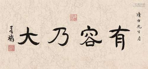 蒋梦麟（1886～1946）  书法横披 横幅 水墨纸本