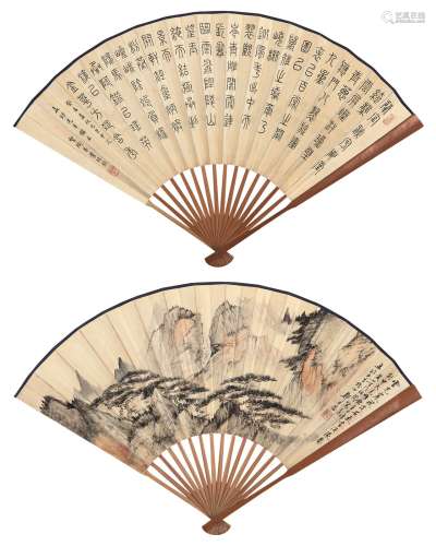 叶圣陶（1894～1988）郑午昌（1894～1952 ）  篆书 黄山天门坎 成扇 设色纸本
