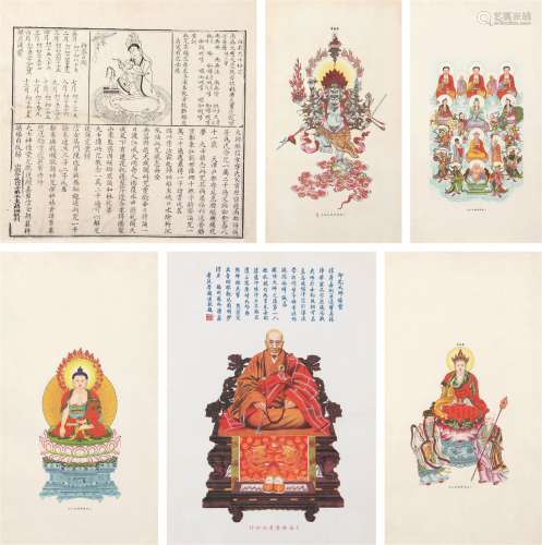 佛教画 （一组） 纸本