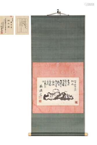 1914至1924年间 富冈铁斋 研山图 纸本墨画
