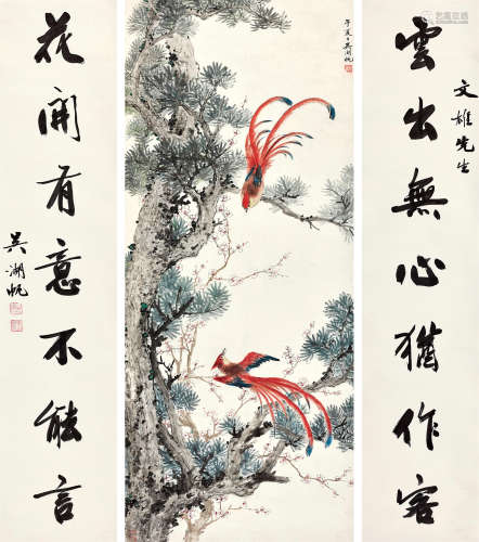 吴湖帆（1894～1968） 书画一堂 立轴 设色纸本
