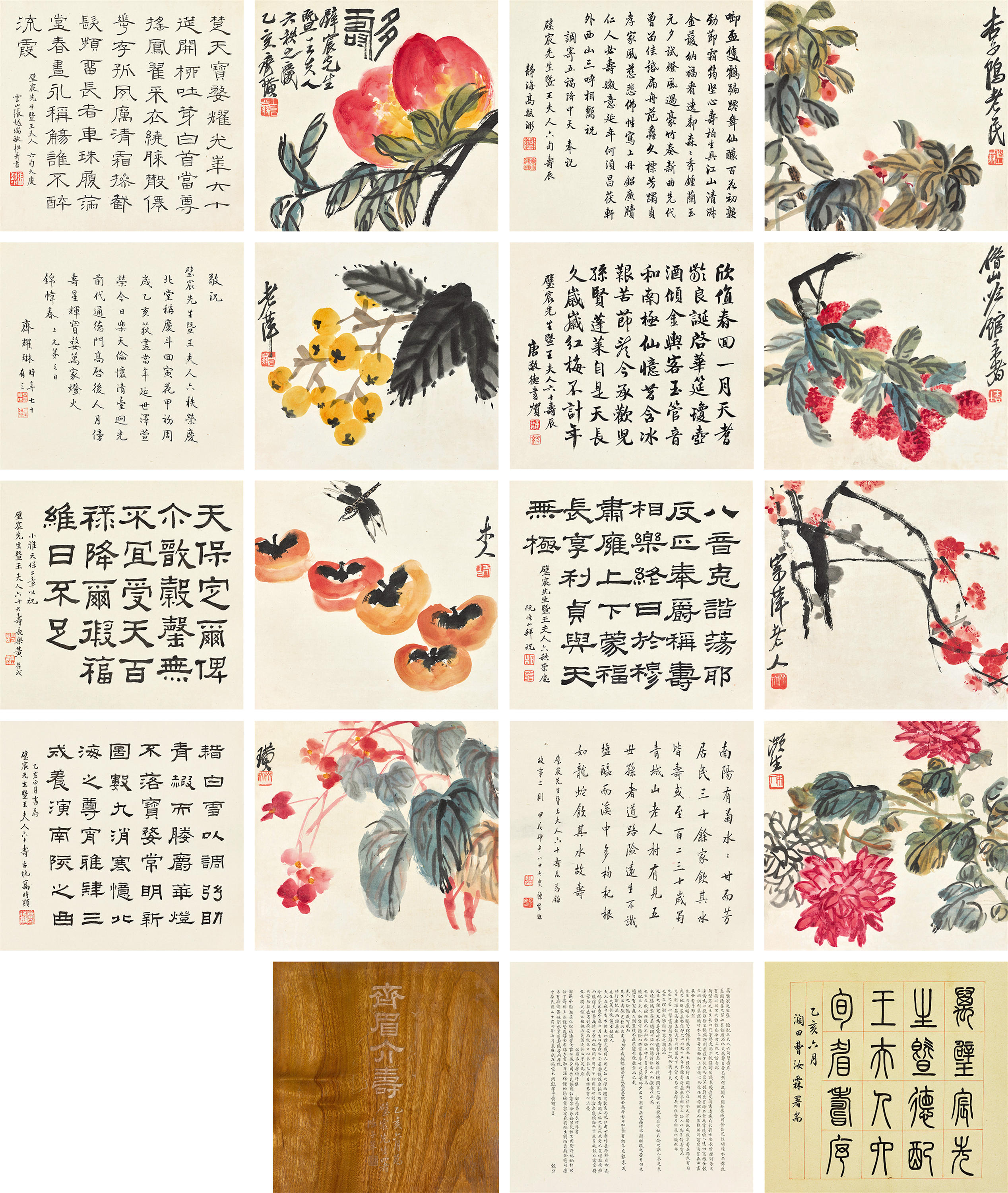 齐白石（1864～1957） 1935年作花卉双寿册册页（八开） 设色纸本 