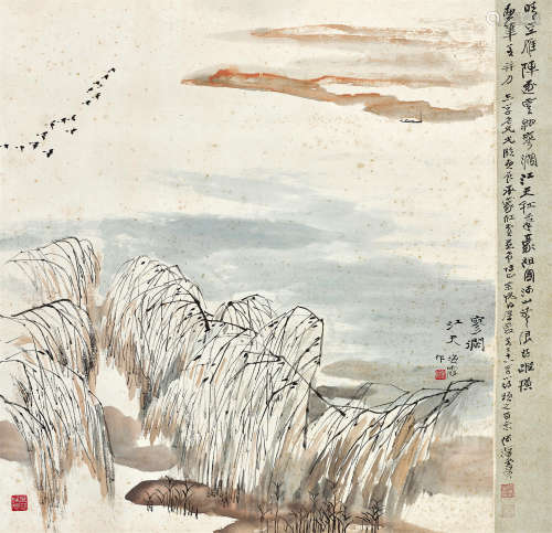 何海霞（1908～1998） 寥阔江天 镜心 设色纸本