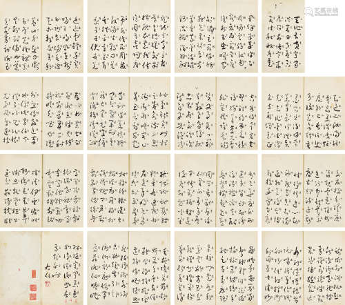 于右任（1879～1964） 草书千字文手稿 线装本 水墨纸本