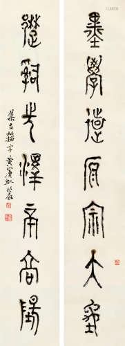 黄宾虹（1865～1955） 篆书七言联 立轴 水墨纸本