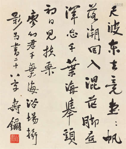 寿石工（1885～1950） 行书七言诗 镜心 水墨纸本