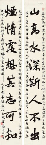 萧退庵（1876～1958） 行书八言联 立轴 水墨纸本