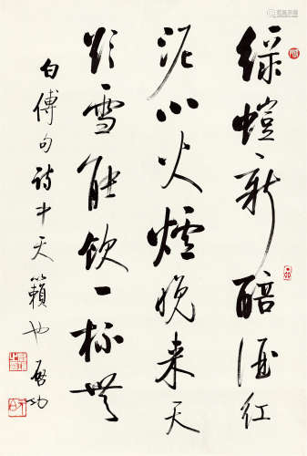 启功（1912～2005） 行书唐人诗句 镜心 水墨纸本